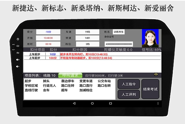 運(yùn)城科目三路考儀導(dǎo)航版