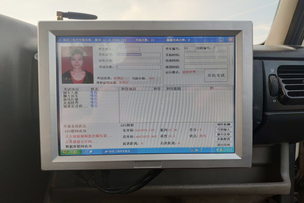 昆明駕校考試系統(tǒng)公司